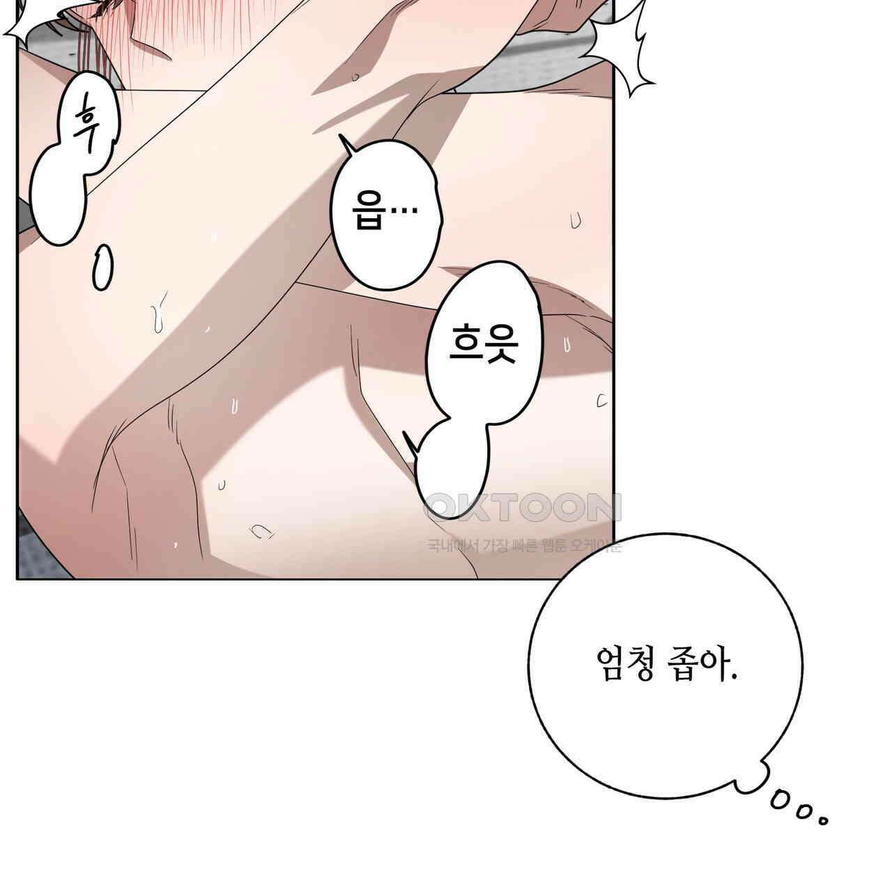 개 같은 한여름 16화 21