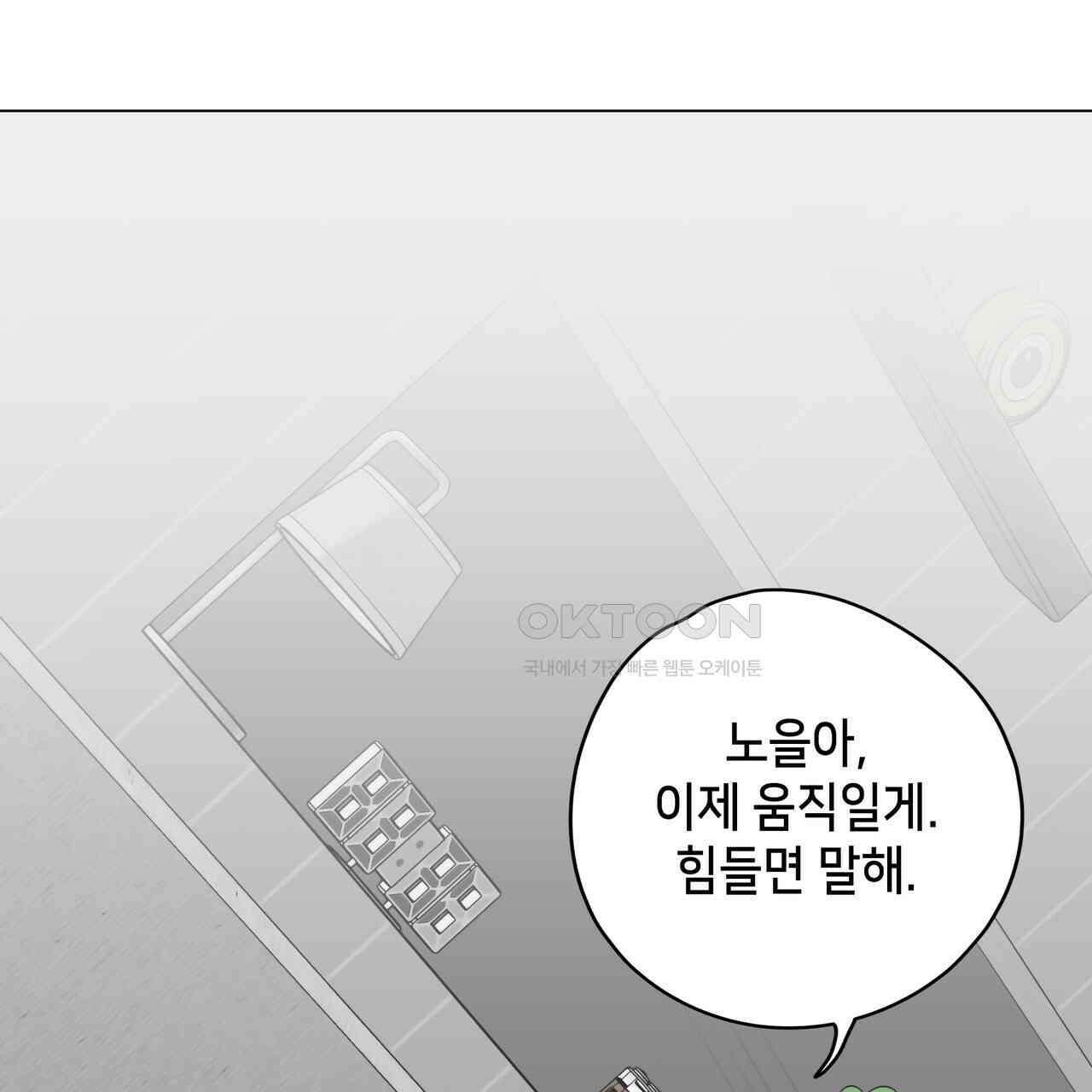 개 같은 한여름 16화 22