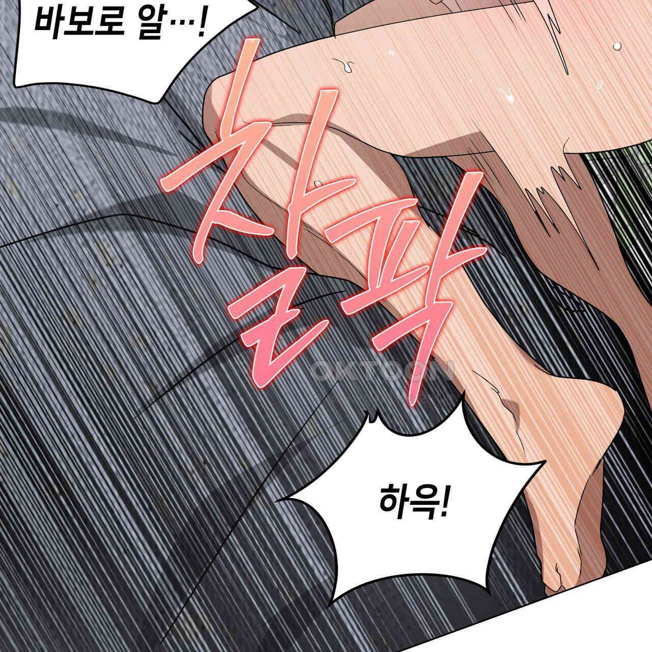 개 같은 한여름 16화 24