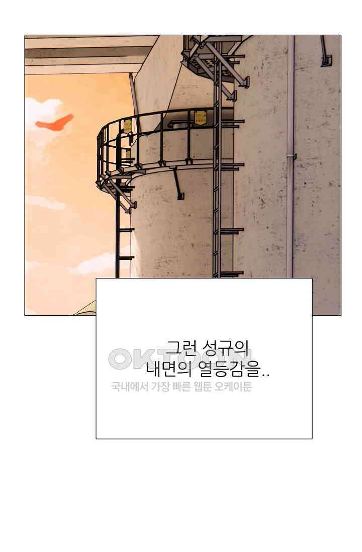 고교최강 349화 1