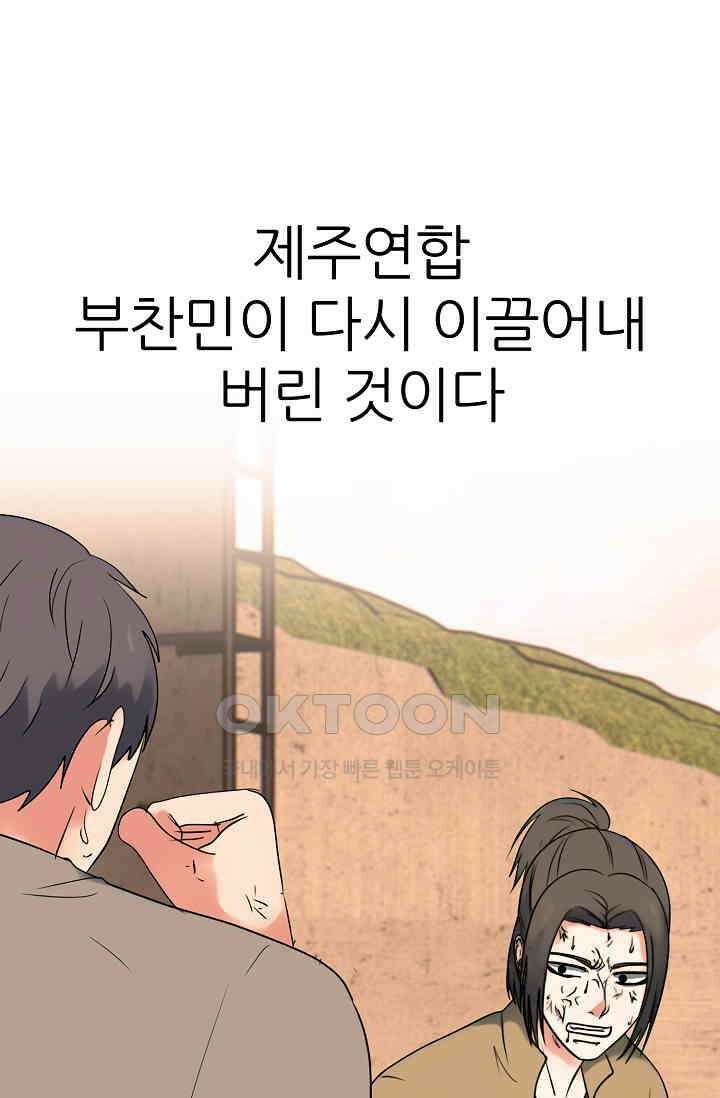 고교최강 349화 2