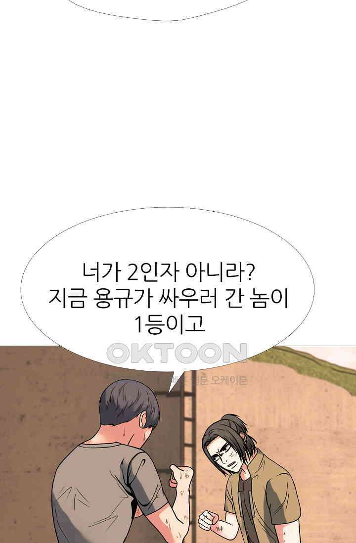 고교최강 349화 6