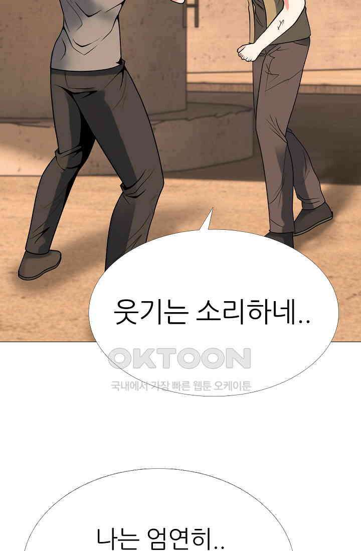 고교최강 349화 7