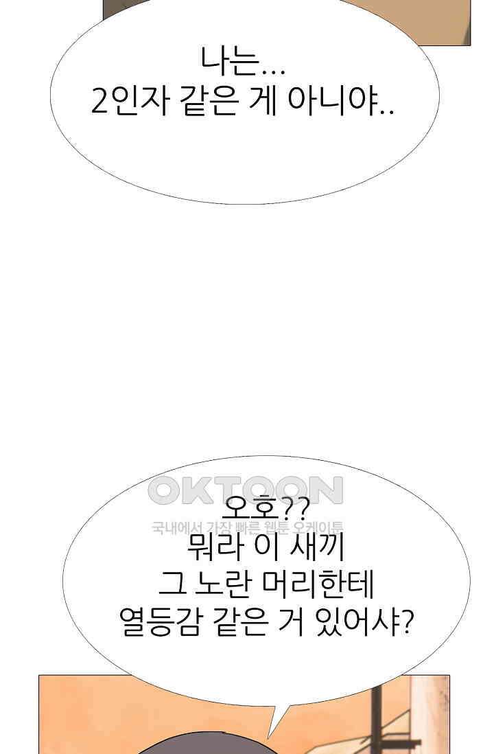 고교최강 349화 9