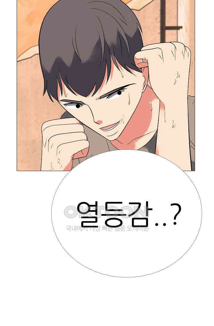 고교최강 349화 10