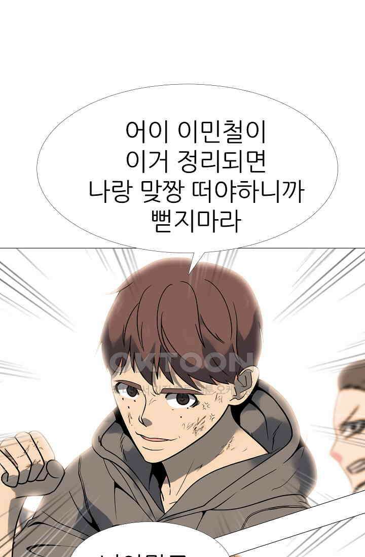 고교최강 356화 1
