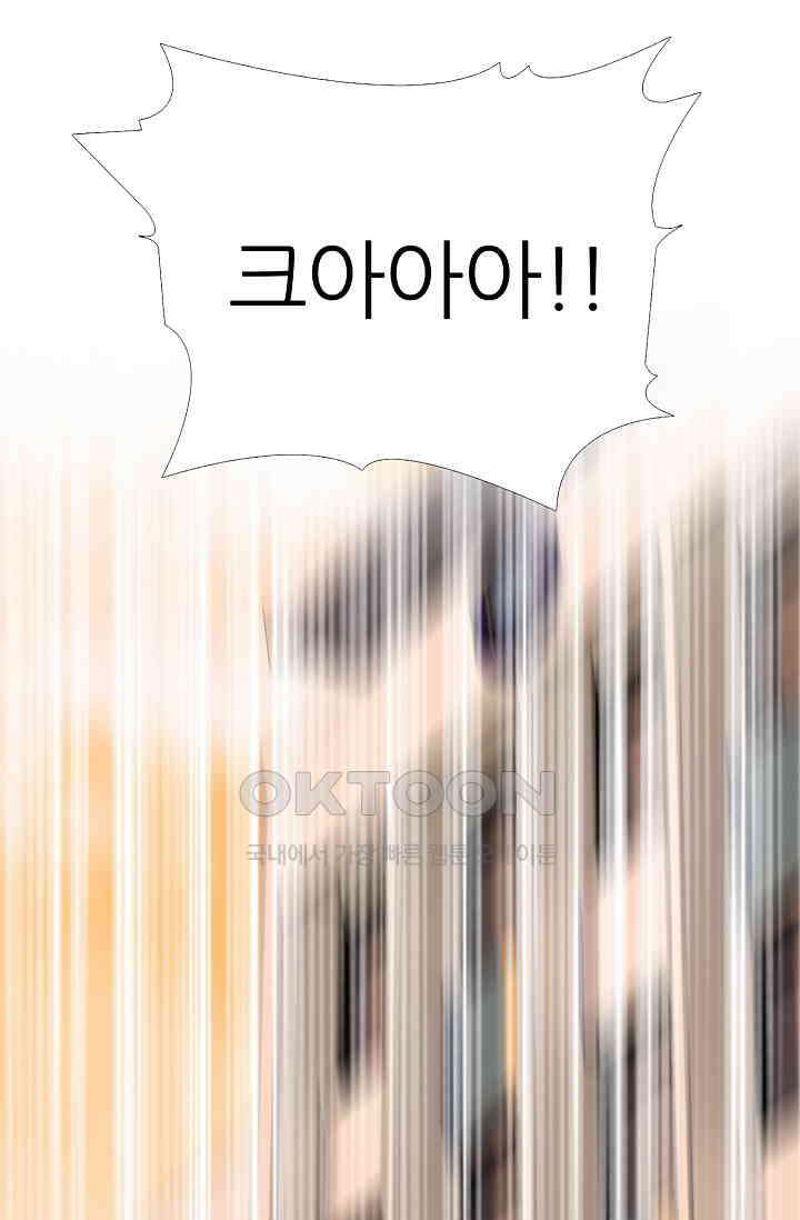 고교최강 356화 3