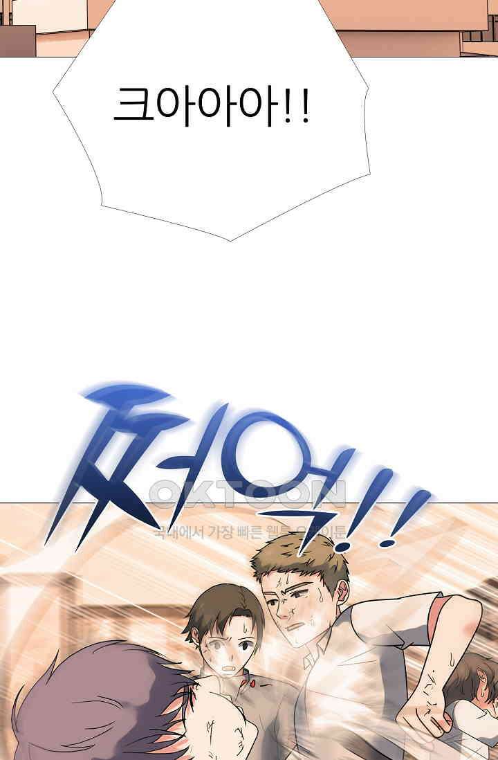 고교최강 356화 7