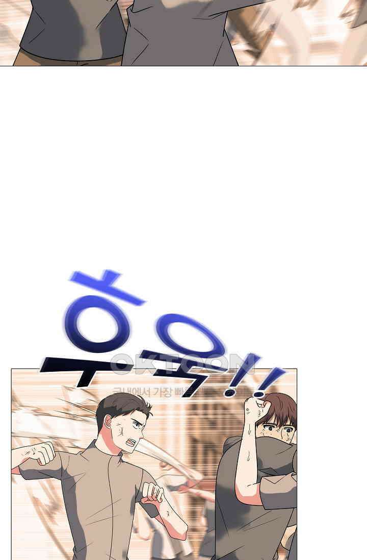 고교최강 356화 9
