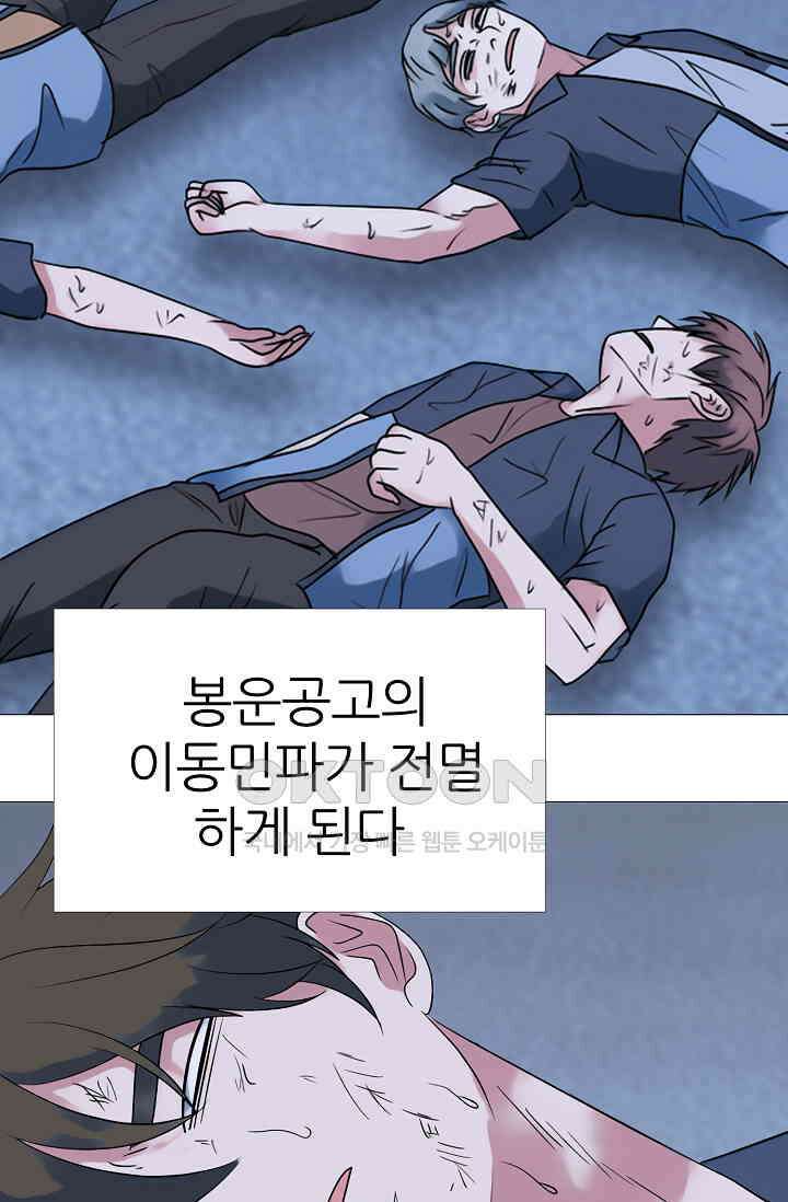 고교최강 375화 3