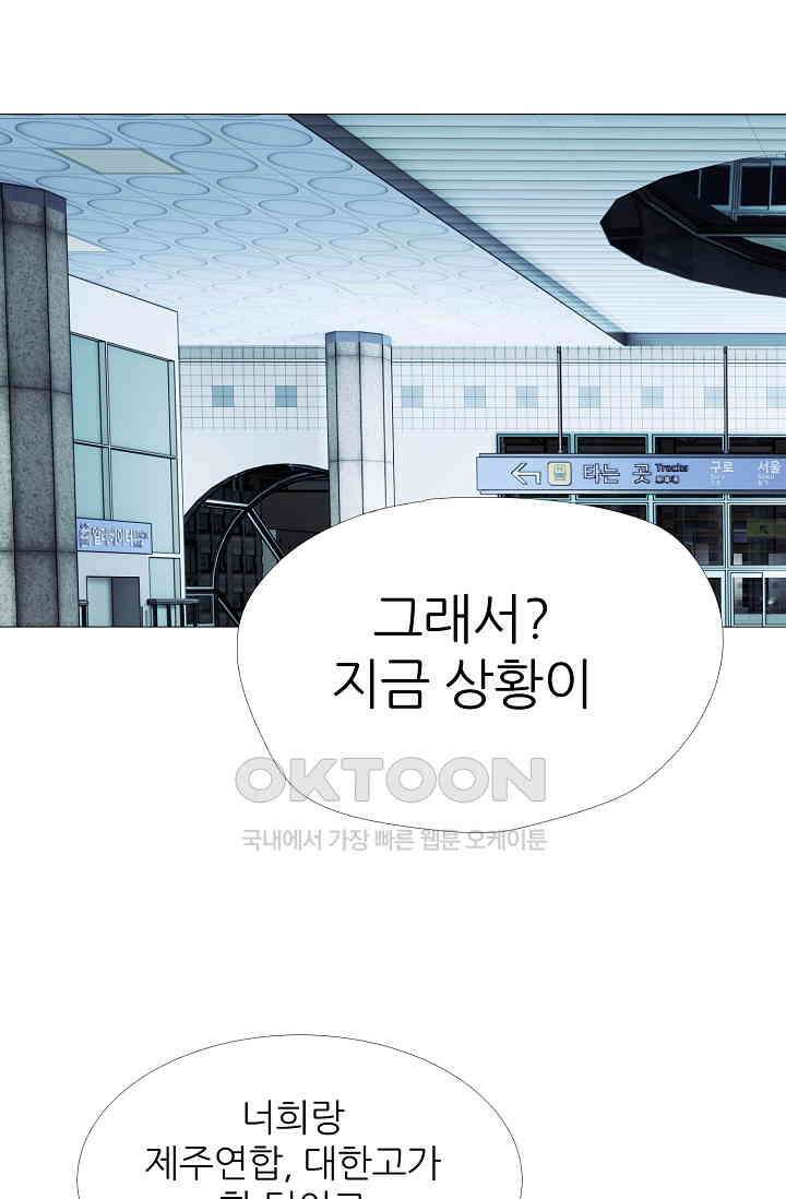 고교최강 375화 7
