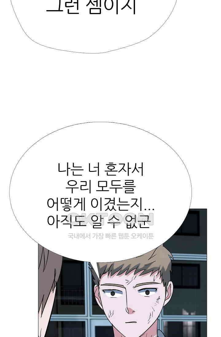 고교최강 375화 9
