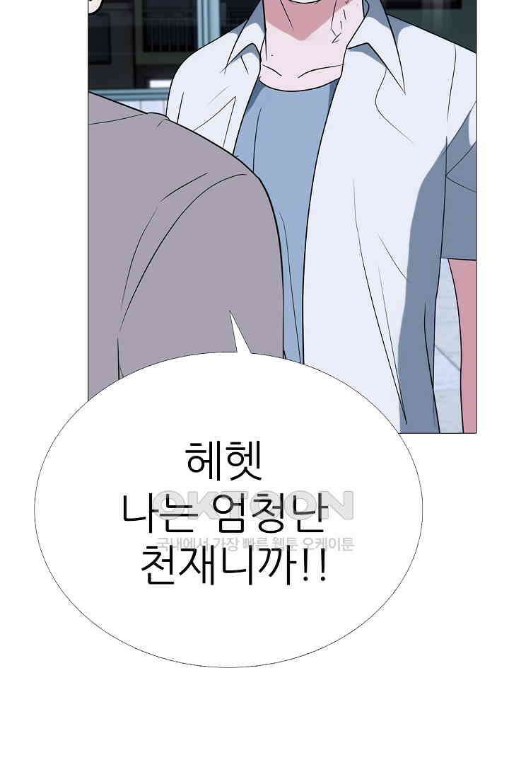 고교최강 375화 10