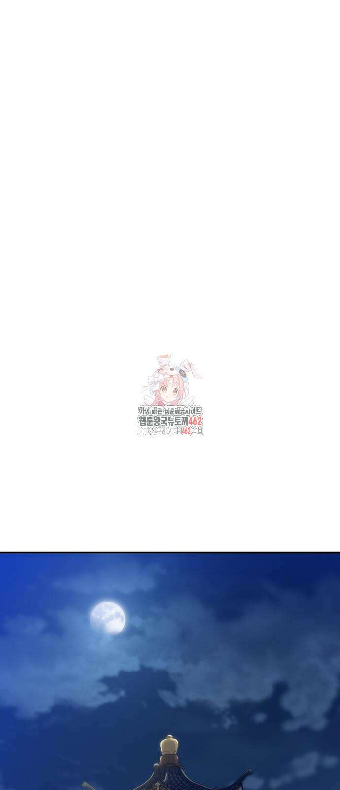 사부님들이 구독 중 12화 1