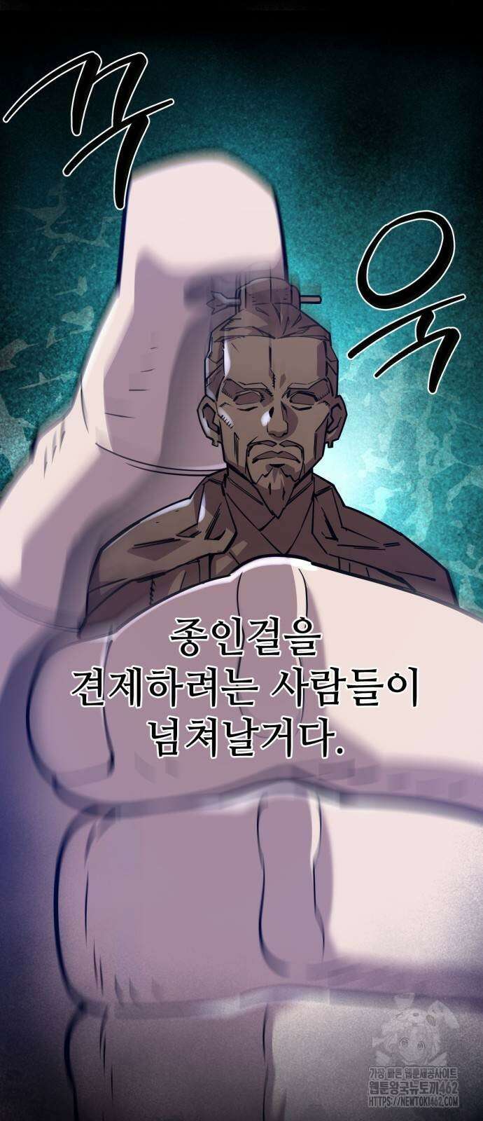 사부님들이 구독 중 12화 5