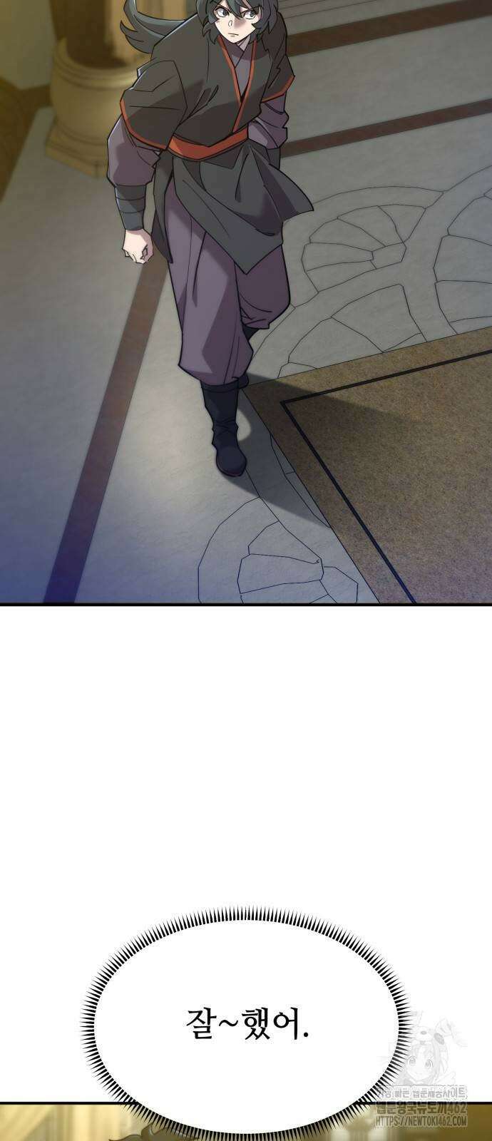 사부님들이 구독 중 12화 8