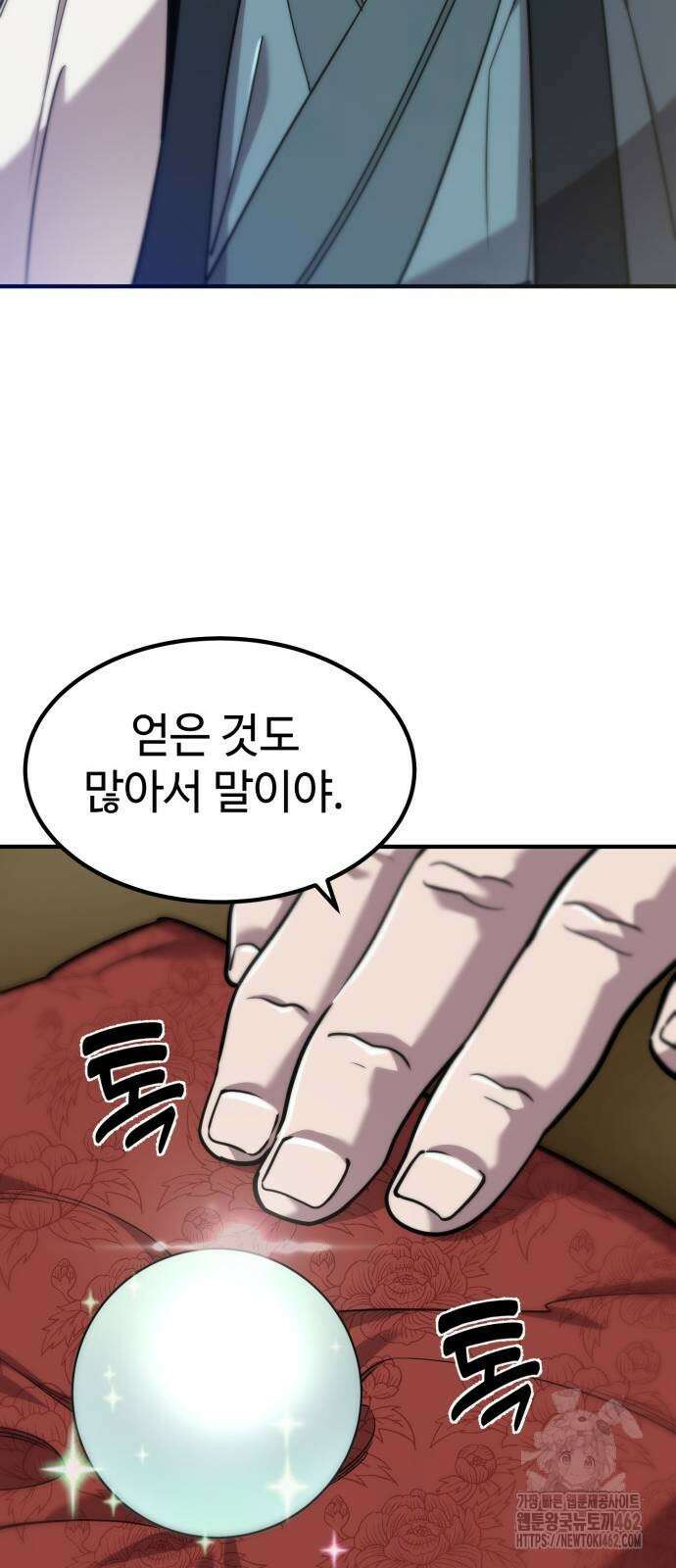 사부님들이 구독 중 12화 14