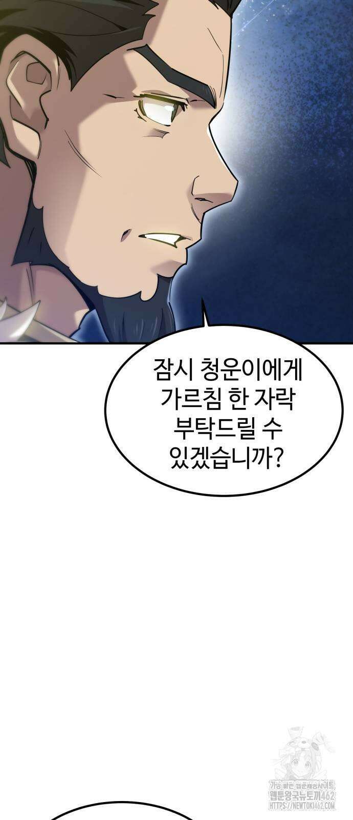 사부님들이 구독 중 12화 16