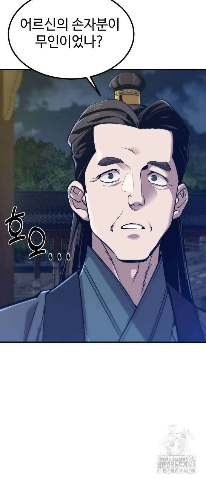 사부님들이 구독 중 12화 17