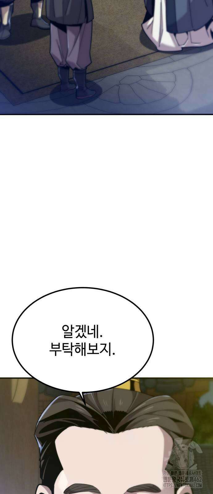 사부님들이 구독 중 12화 24