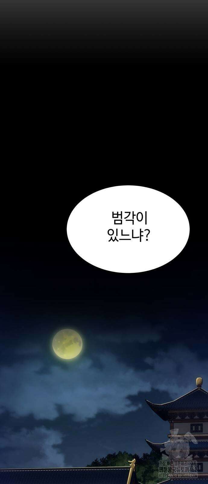 사부님들이 구독 중 12화 26