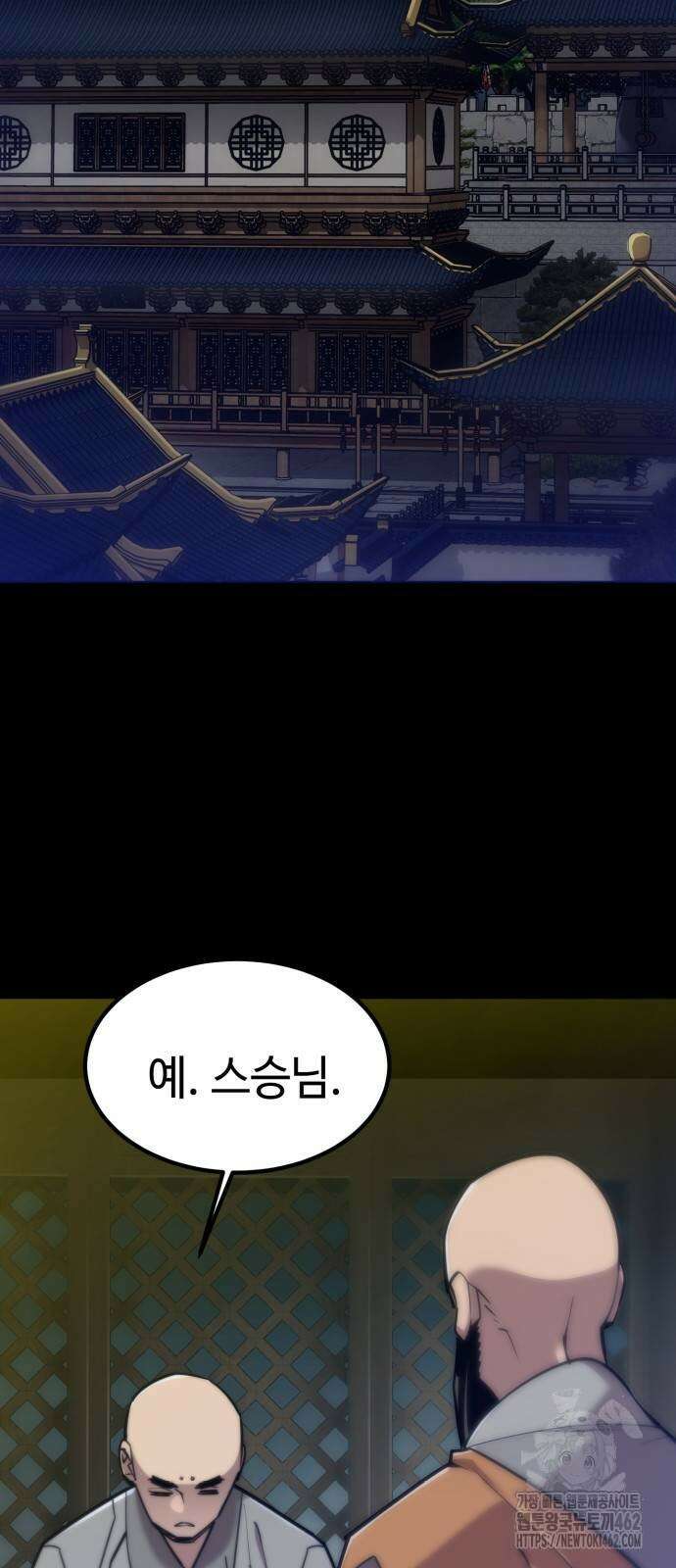 사부님들이 구독 중 12화 27