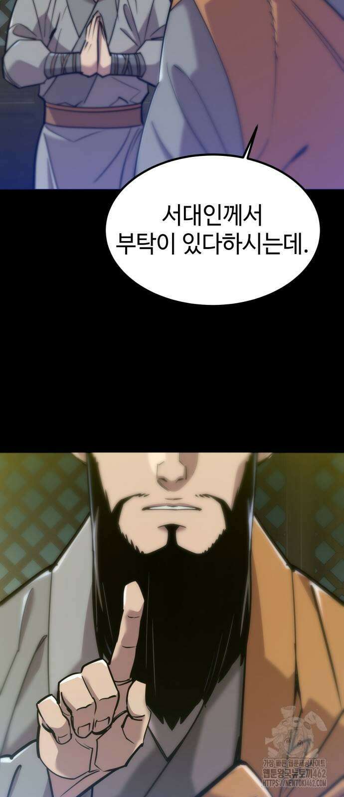 사부님들이 구독 중 12화 28