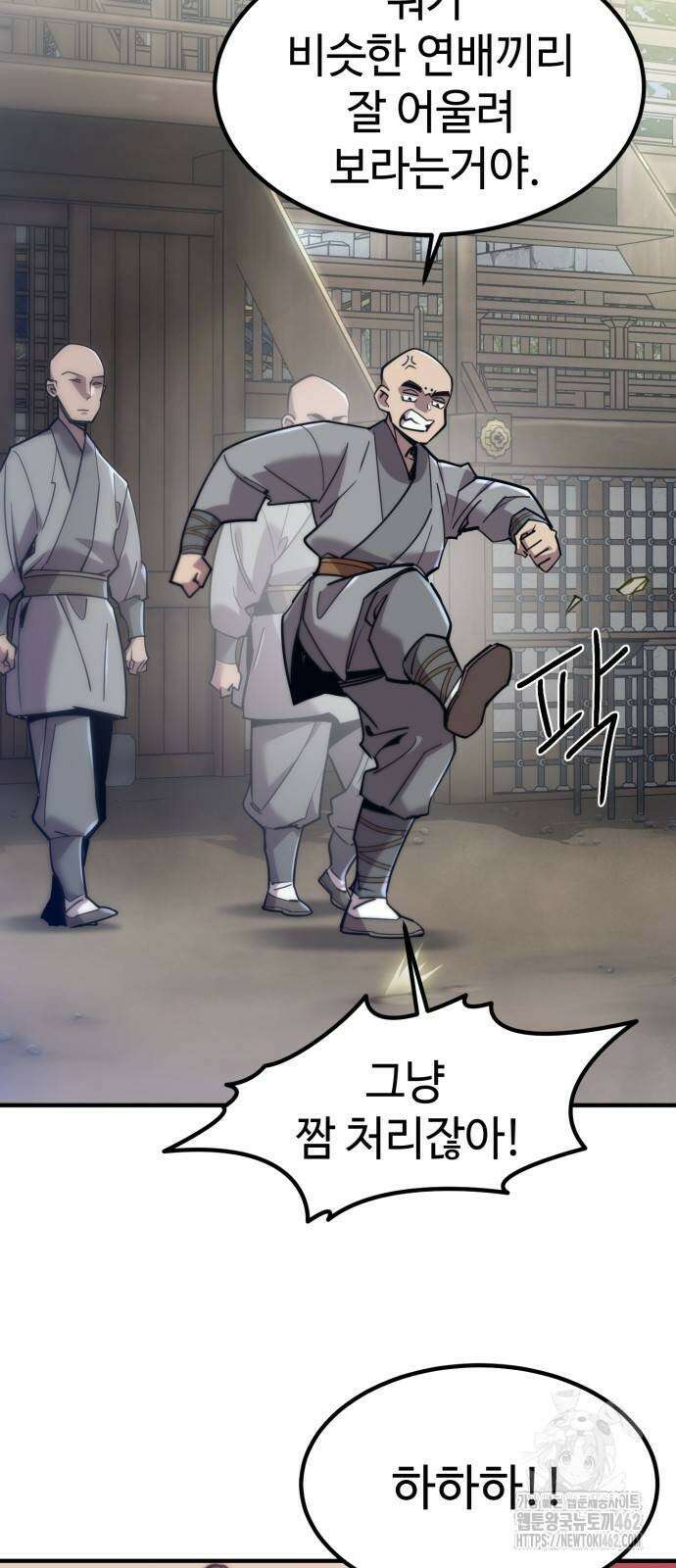 사부님들이 구독 중 12화 34