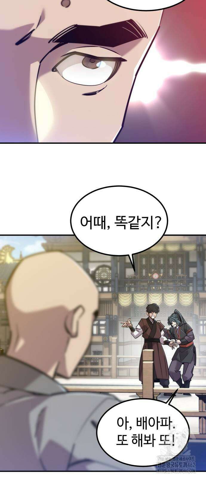 사부님들이 구독 중 12화 35