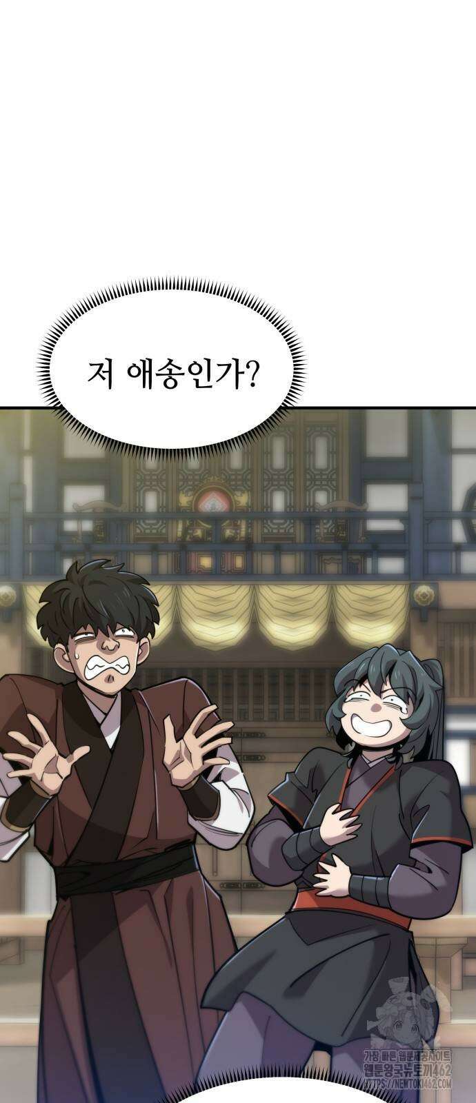 사부님들이 구독 중 12화 36