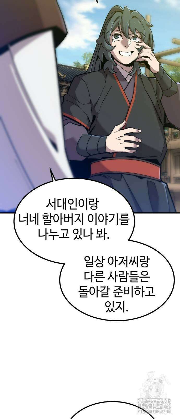 사부님들이 구독 중 12화 38