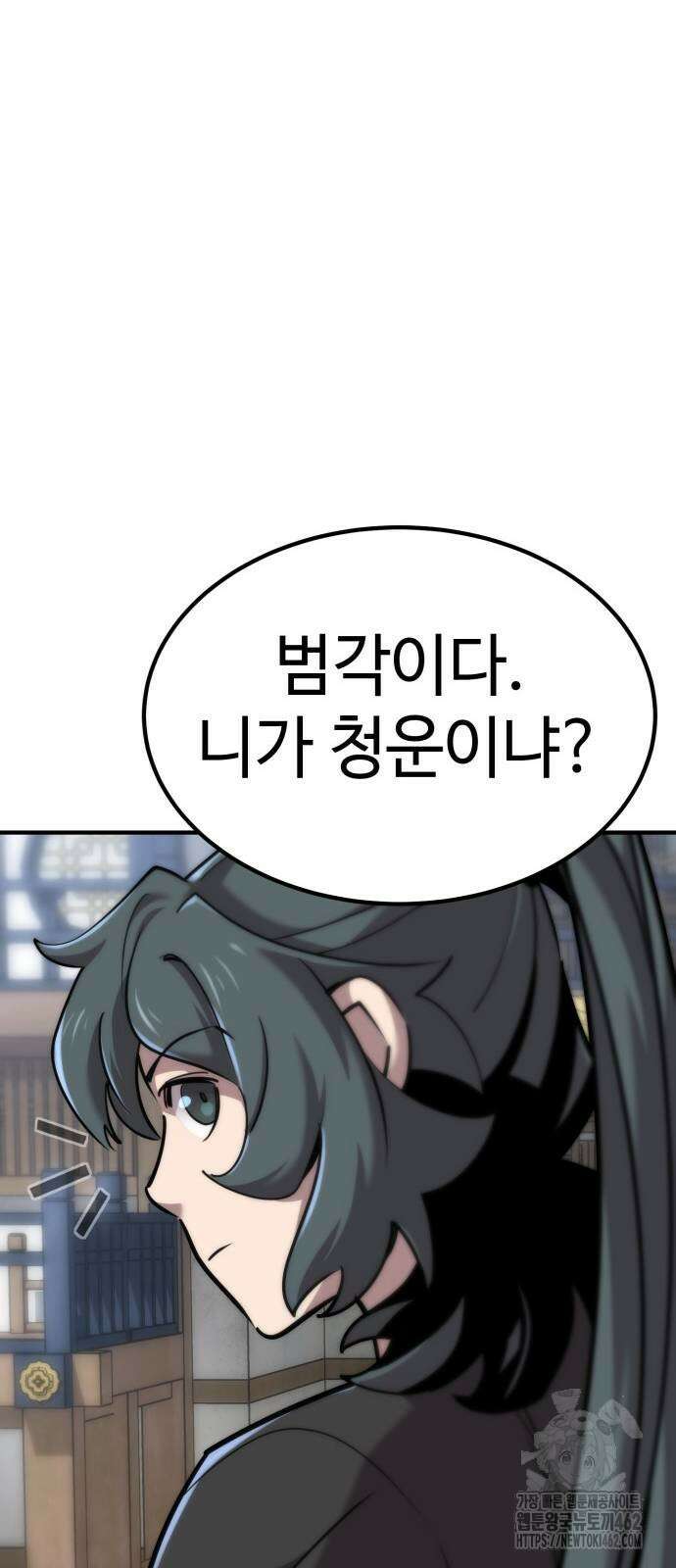 사부님들이 구독 중 12화 40