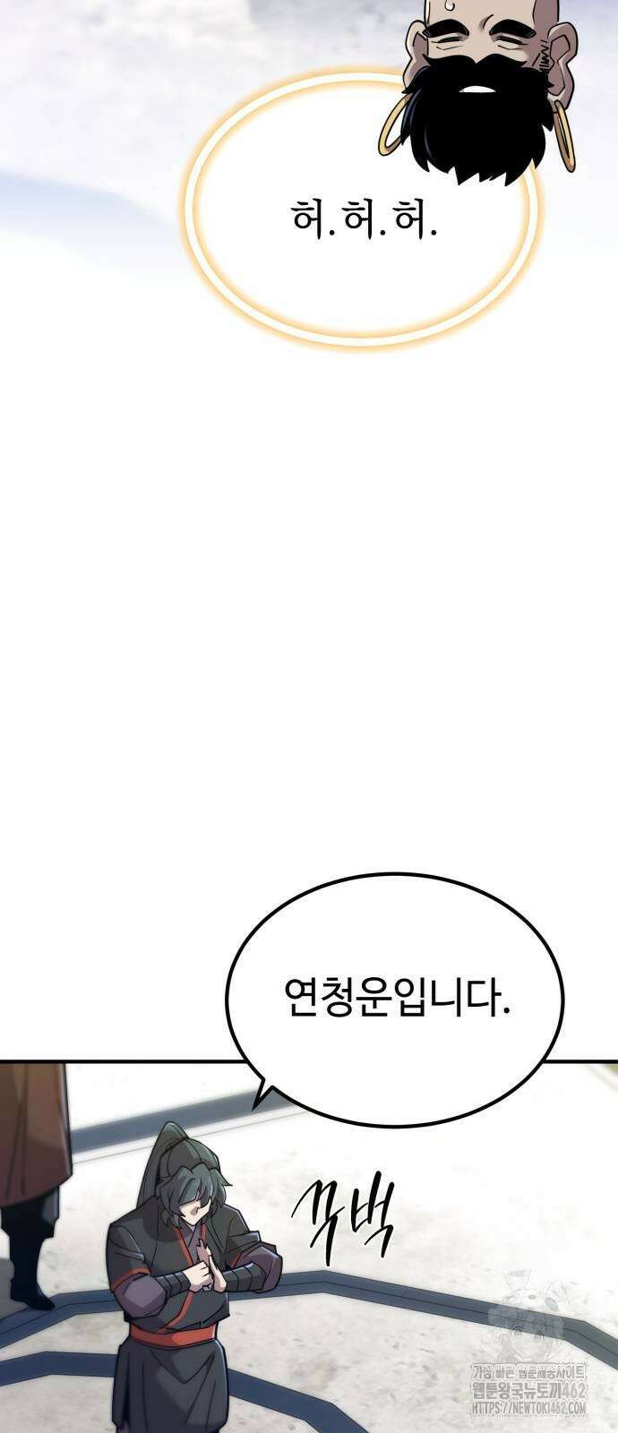 사부님들이 구독 중 12화 43