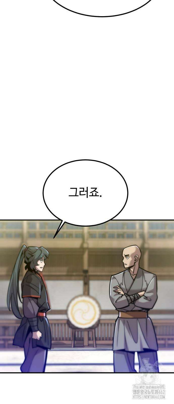 사부님들이 구독 중 12화 49
