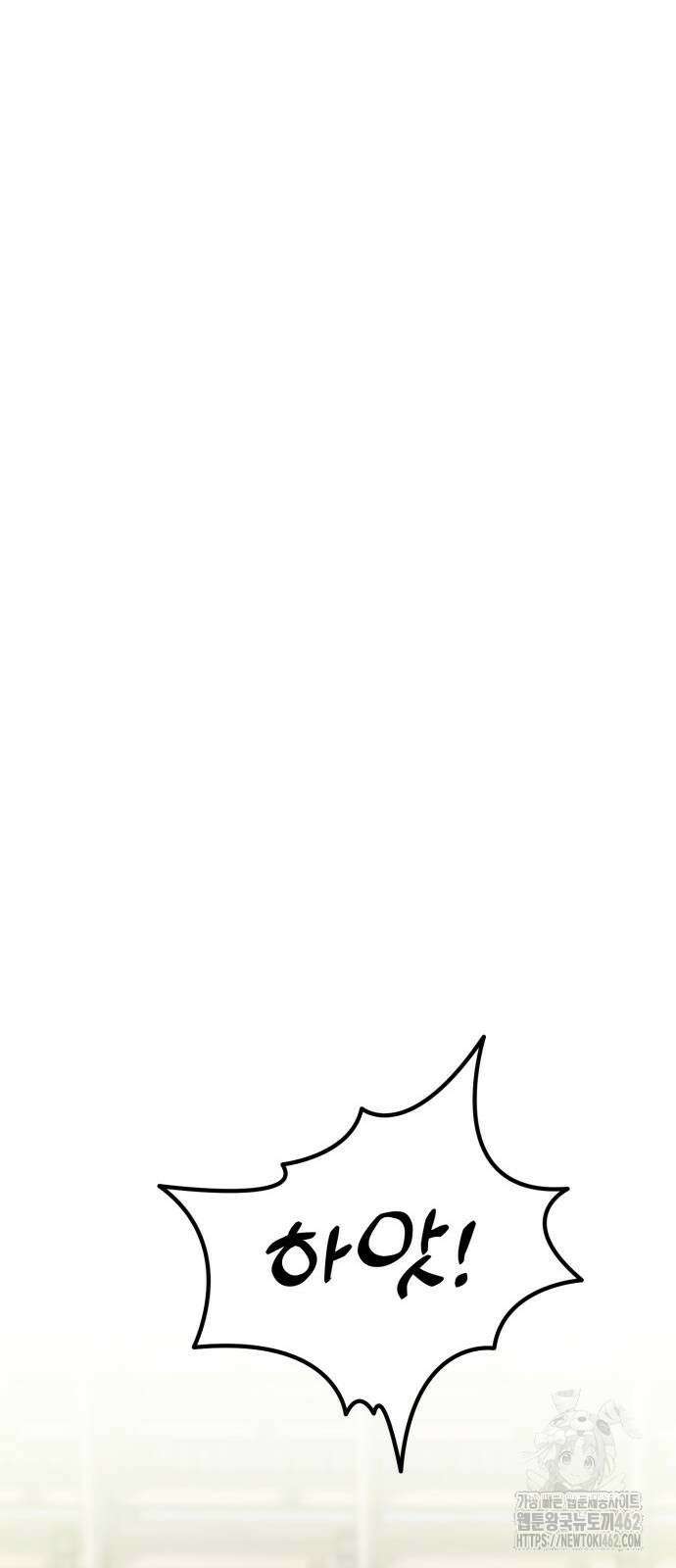 사부님들이 구독 중 12화 51