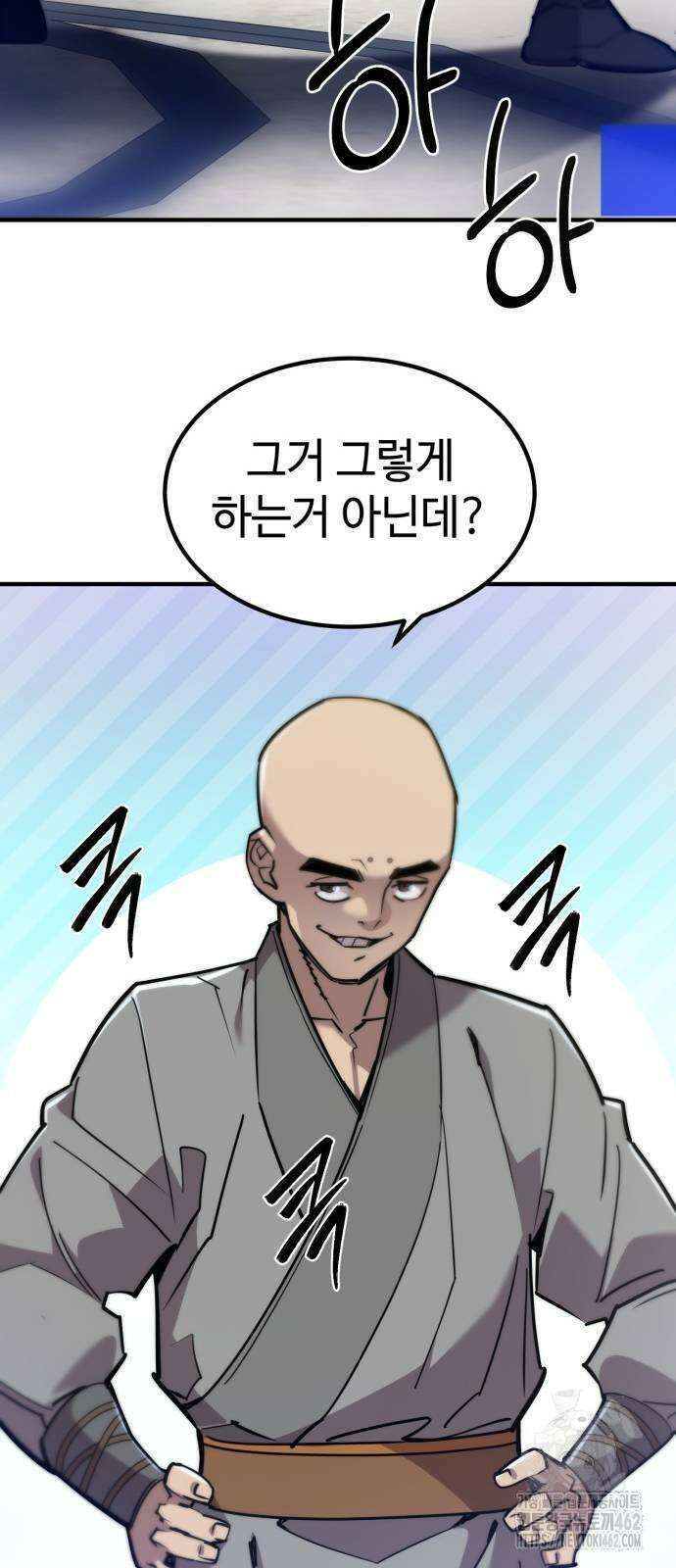 사부님들이 구독 중 12화 60