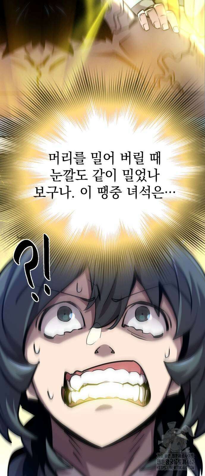 사부님들이 구독 중 12화 69