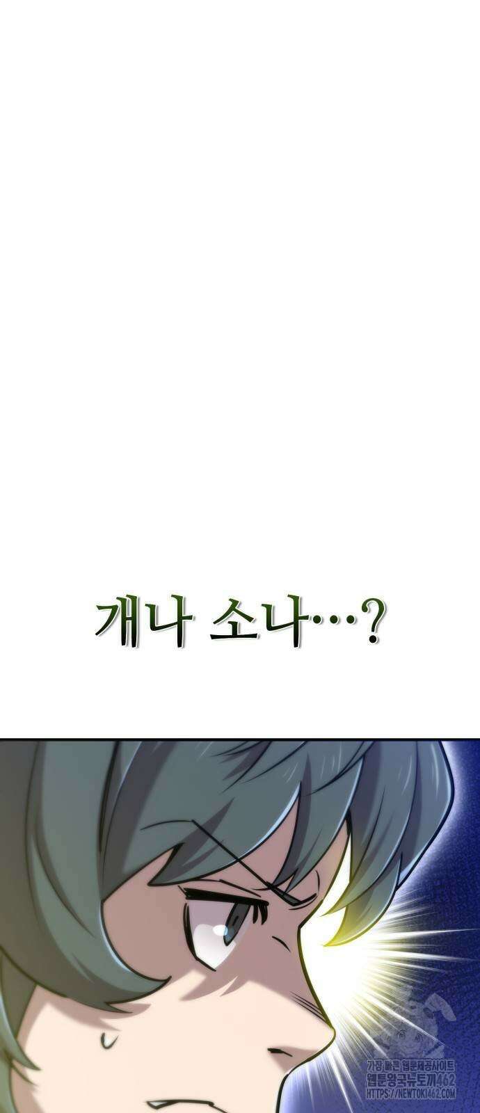 사부님들이 구독 중 12화 73