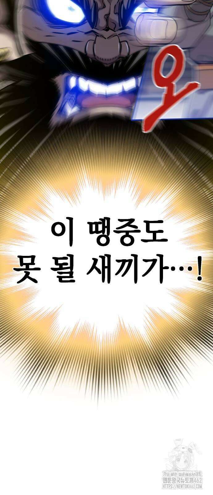 사부님들이 구독 중 12화 77