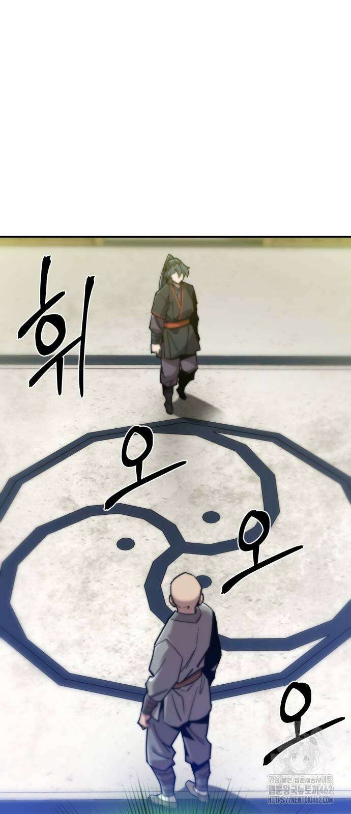 사부님들이 구독 중 12화 82