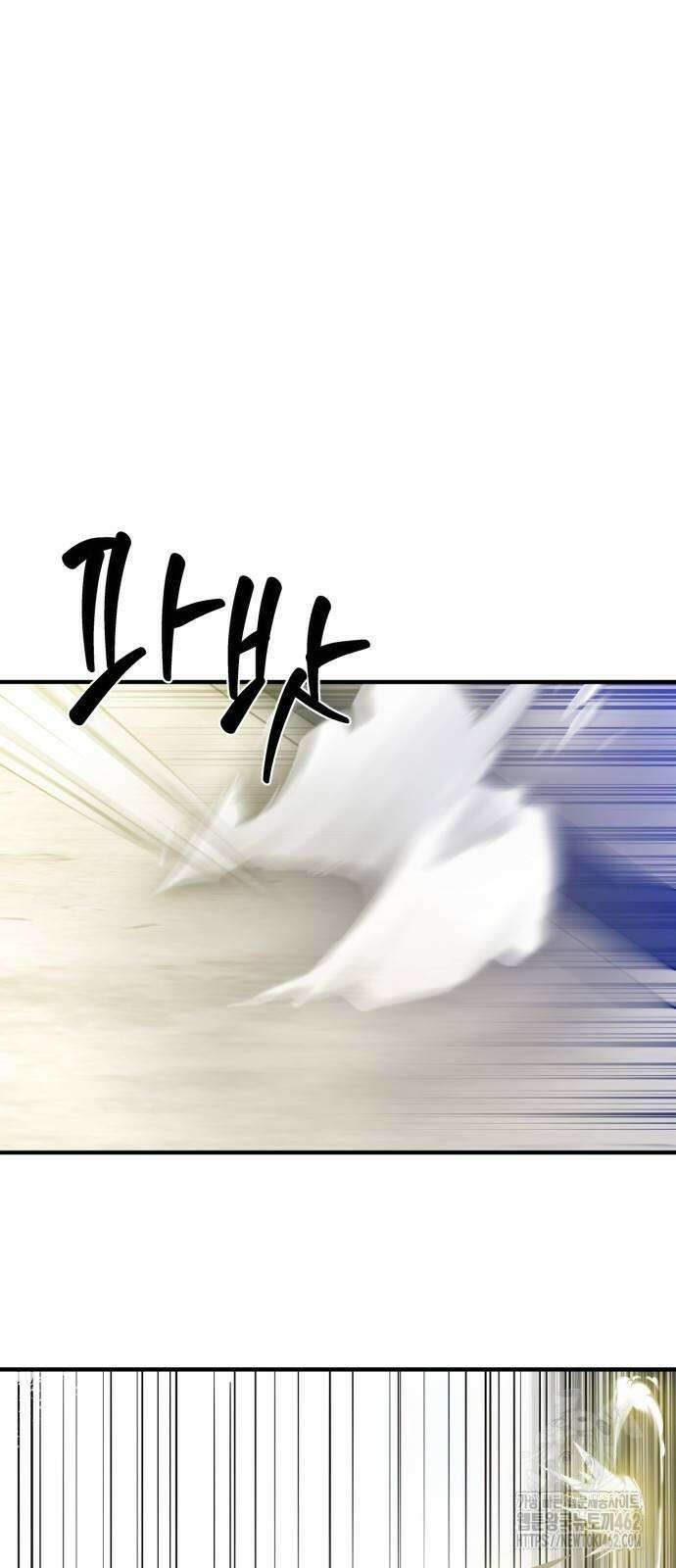 사부님들이 구독 중 12화 87