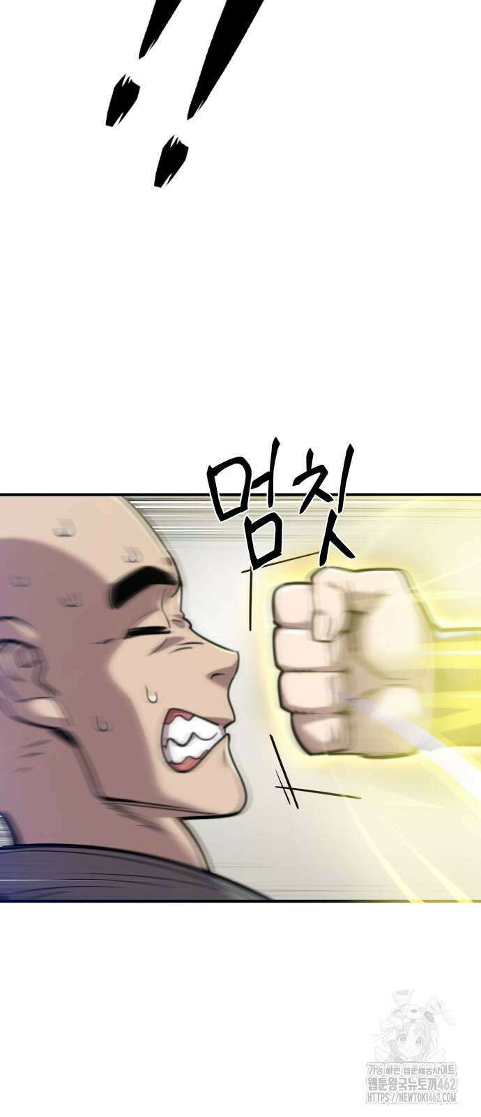 사부님들이 구독 중 12화 98