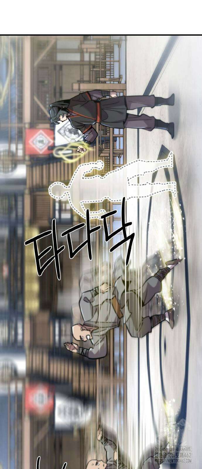 사부님들이 구독 중 12화 102