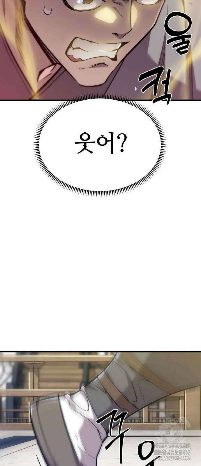 사부님들이 구독 중 12화 105