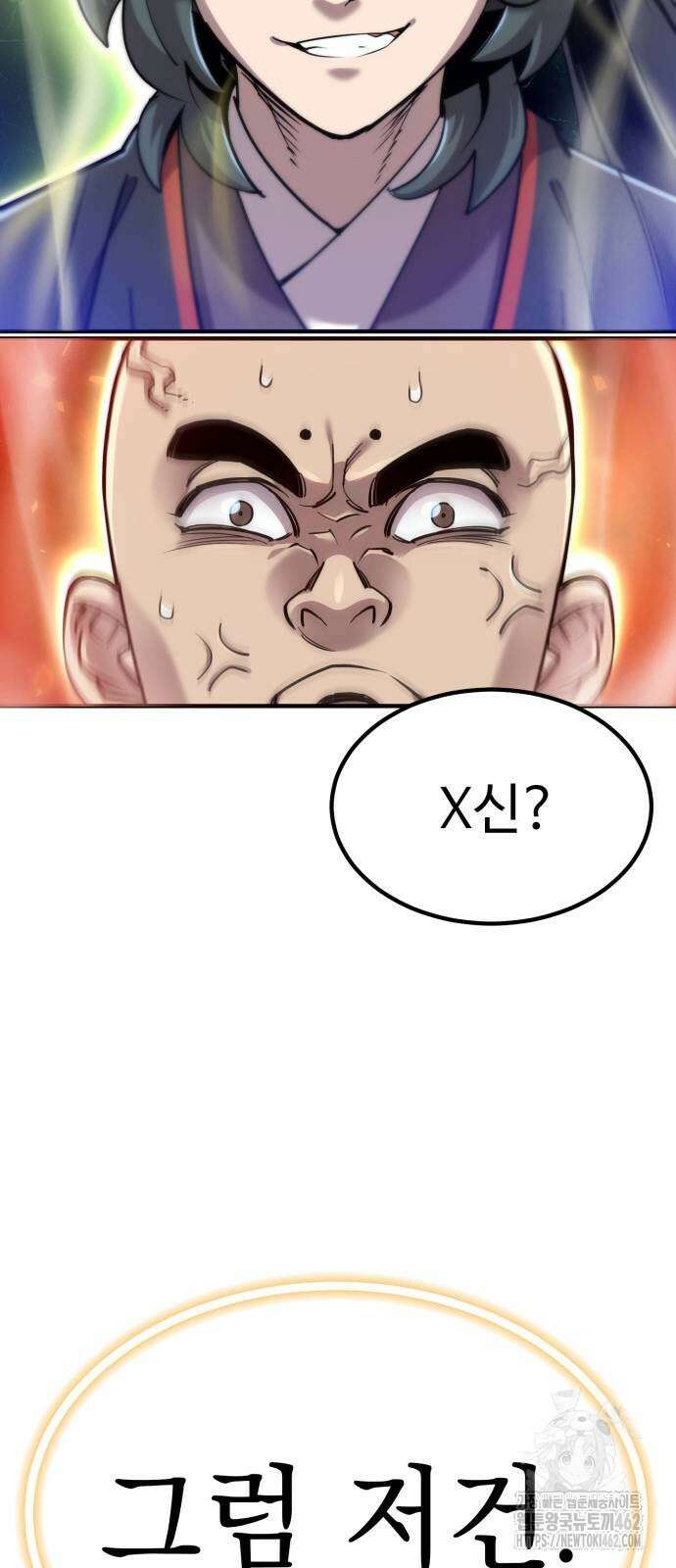 사부님들이 구독 중 12화 115