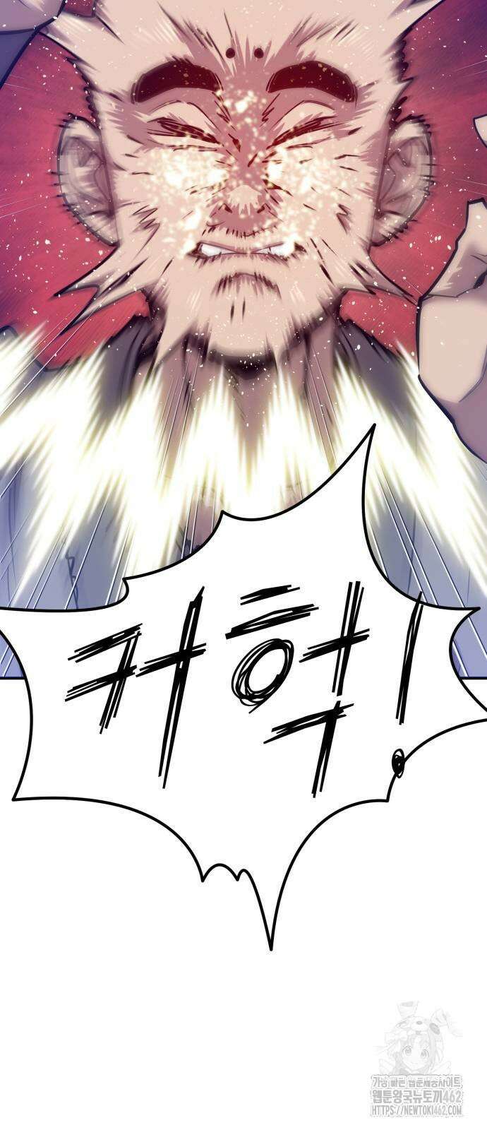 사부님들이 구독 중 12화 121