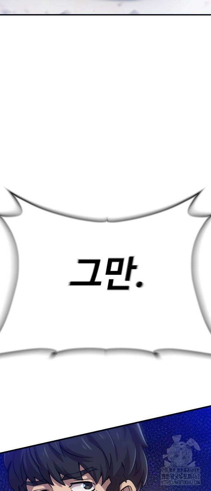 사부님들이 구독 중 12화 128