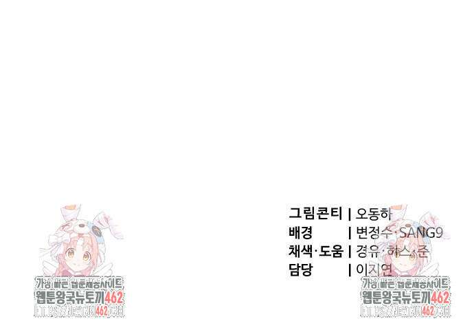사부님들이 구독 중 12화 132