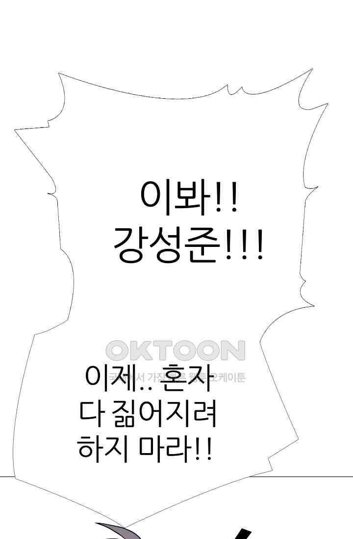 고교최강 388화 1