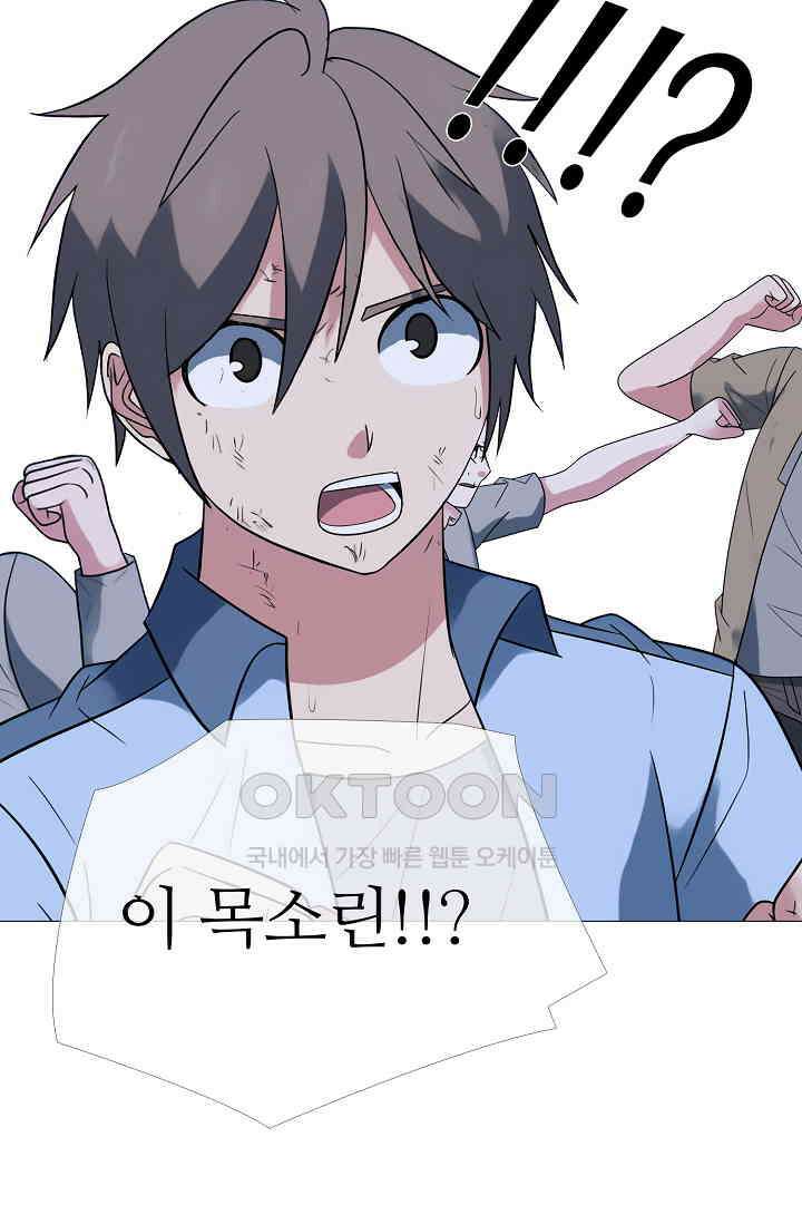 고교최강 388화 2